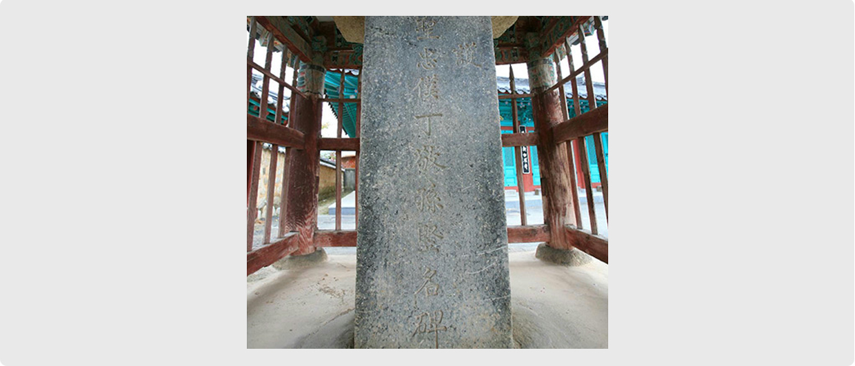 정충복비 – 전북특별자치도 문화유산자료