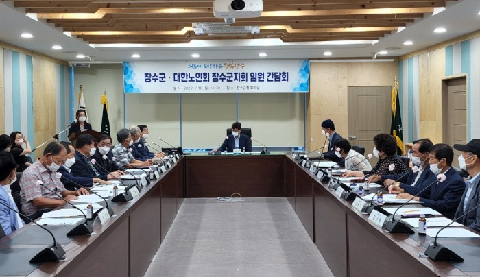 대한노인회 장수군지회 임원 간담회