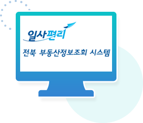 토지이용계획확인서 이미지