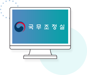 국무조정실 규제개혁신문고 이미지