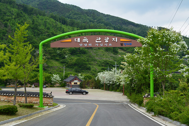 Khu du lịch Daegok