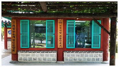 Nongae Shrine