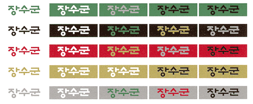 색상활용