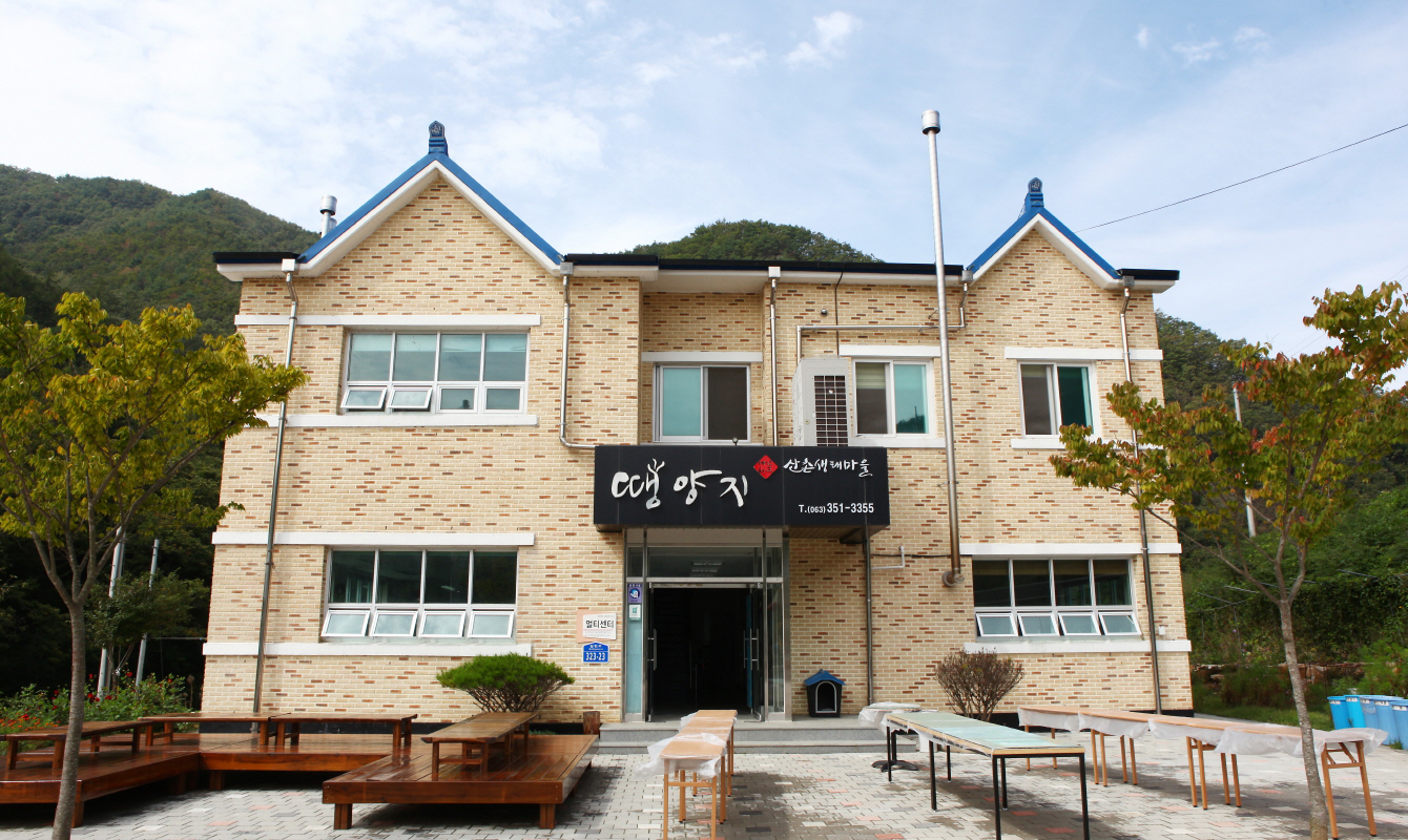 월현(땡양지)산촌생태마을 사진2
