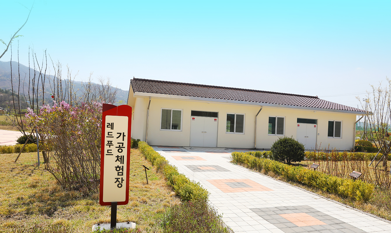 이츠레드푸드체험장 사진1