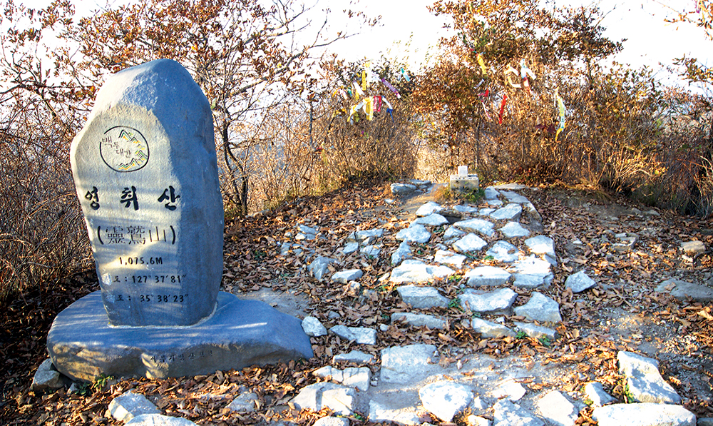 영취산봉화 사진2