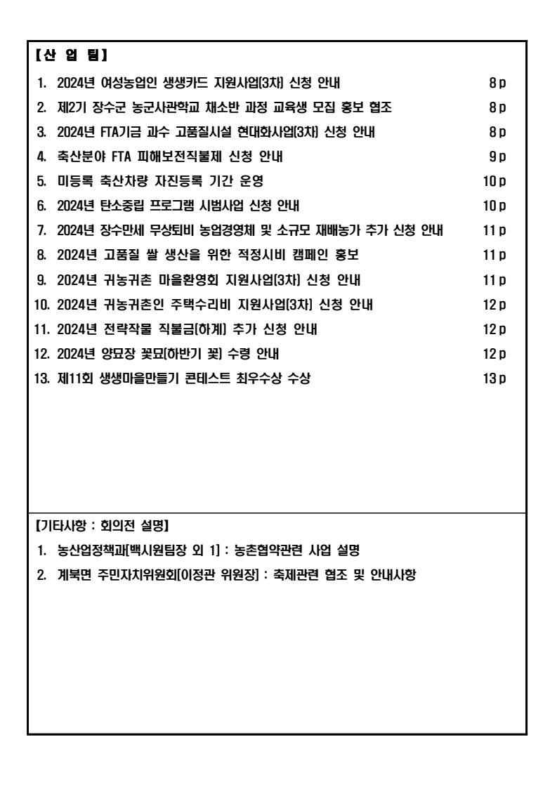 문서뷰어