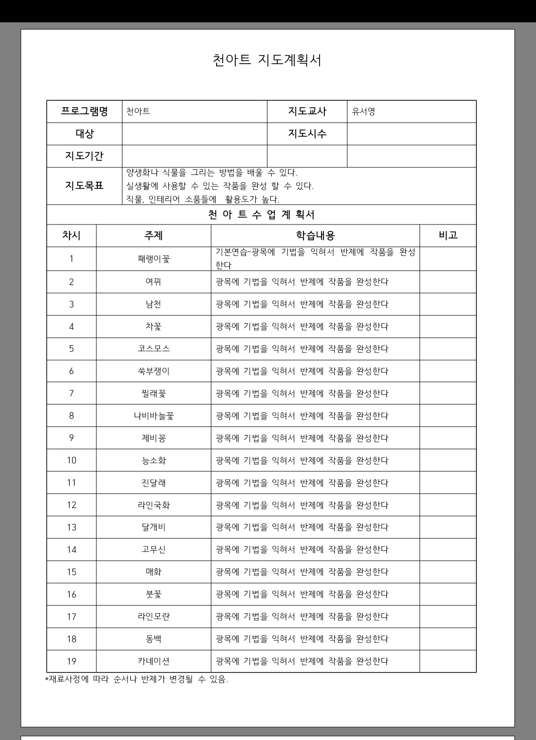 장수군 통합예약
