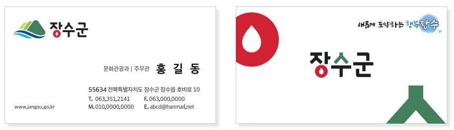 명함  앞면, 뒷면