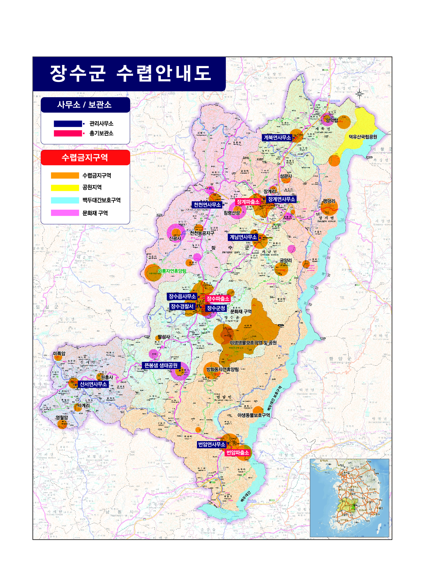 2019년 수렵장 설정 및 안전사고 예방 행동요령 안내 사진(2)