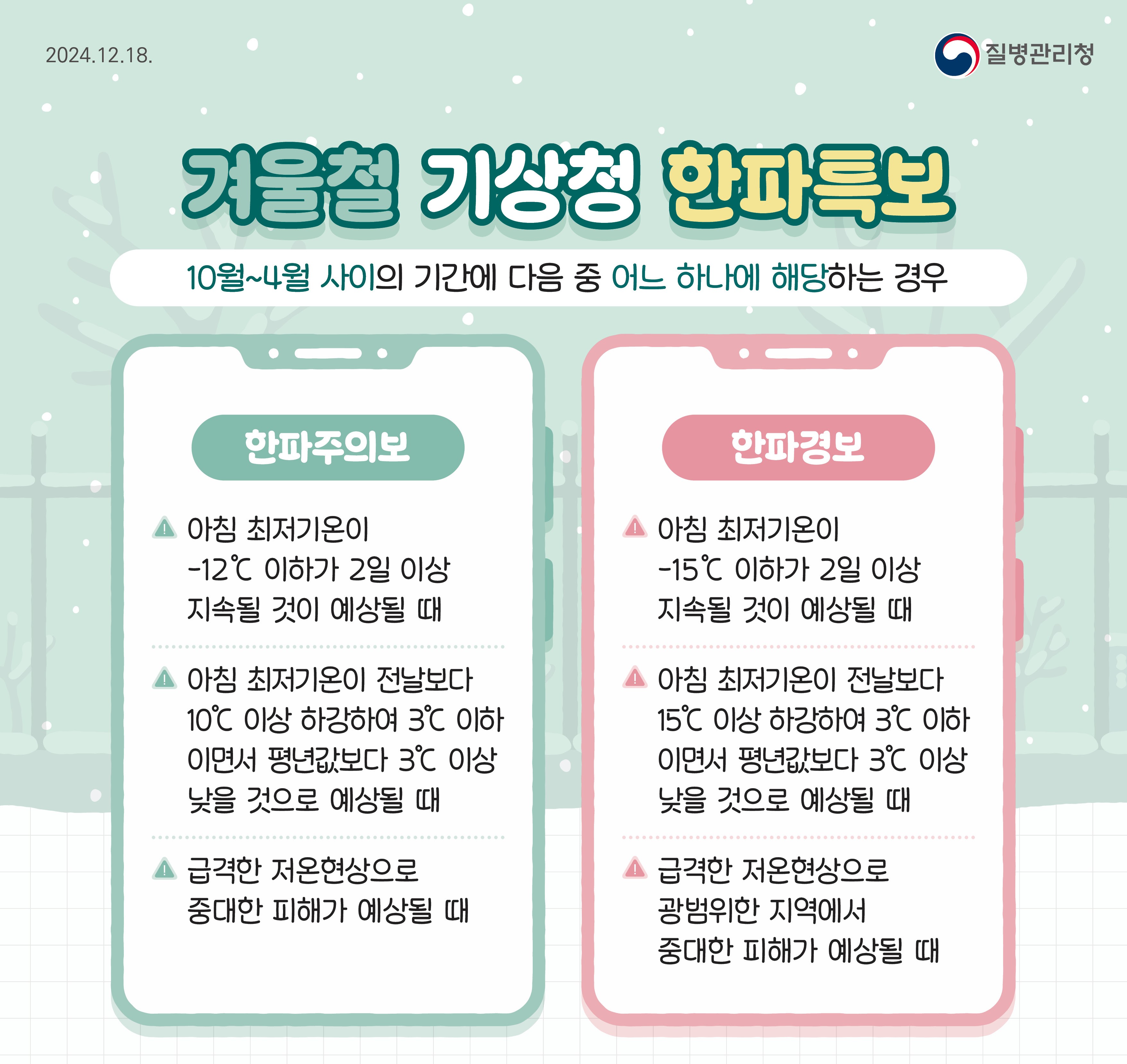 어르신의 건강한 겨울나기 준비하세요! 사진(2)
