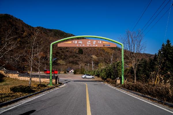 대곡관광지 사진