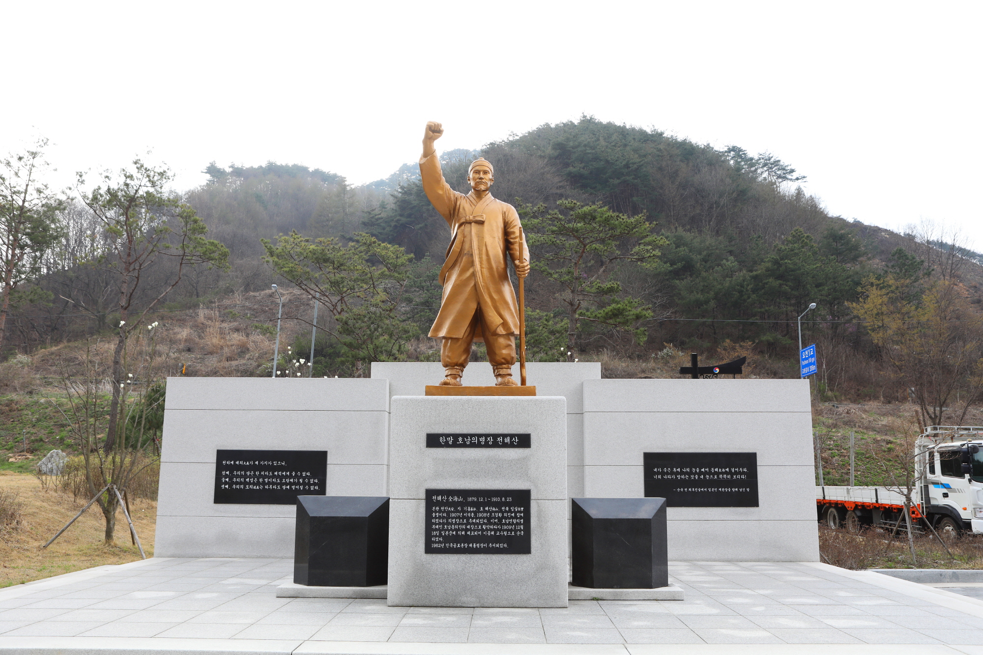 전해산기념관 사진(5)