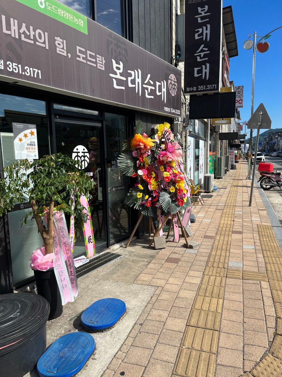본래순대 (모범음식점) 사진(1)