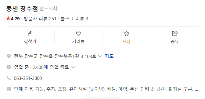 커피콩 볶는 샌드위치 (위생등급지정업소) 사진(4)