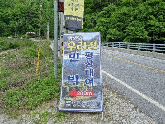 우리집 민박,캠핑 대표사진