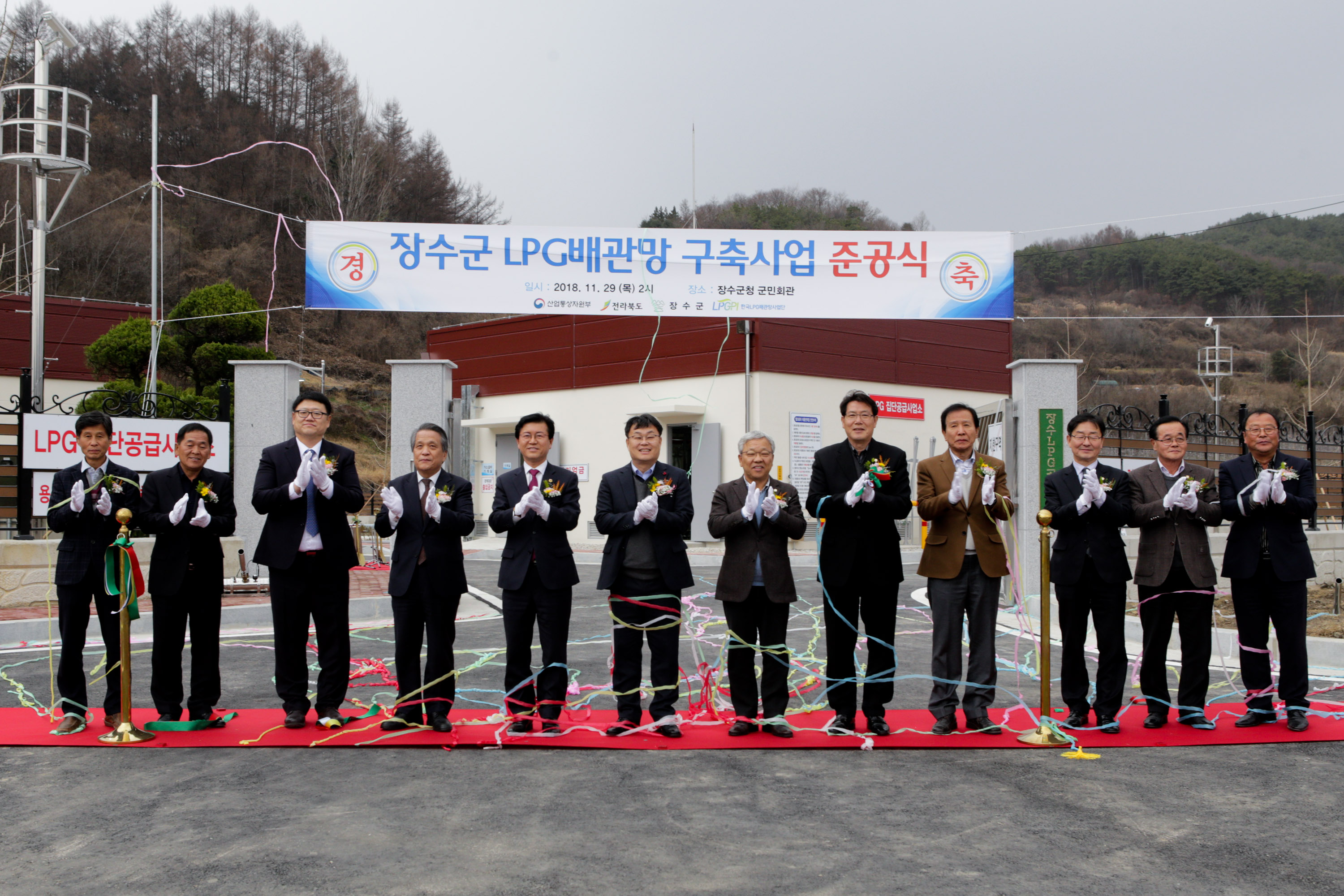LPG 배관망 구축사업 준공식 개최 사진(2)
