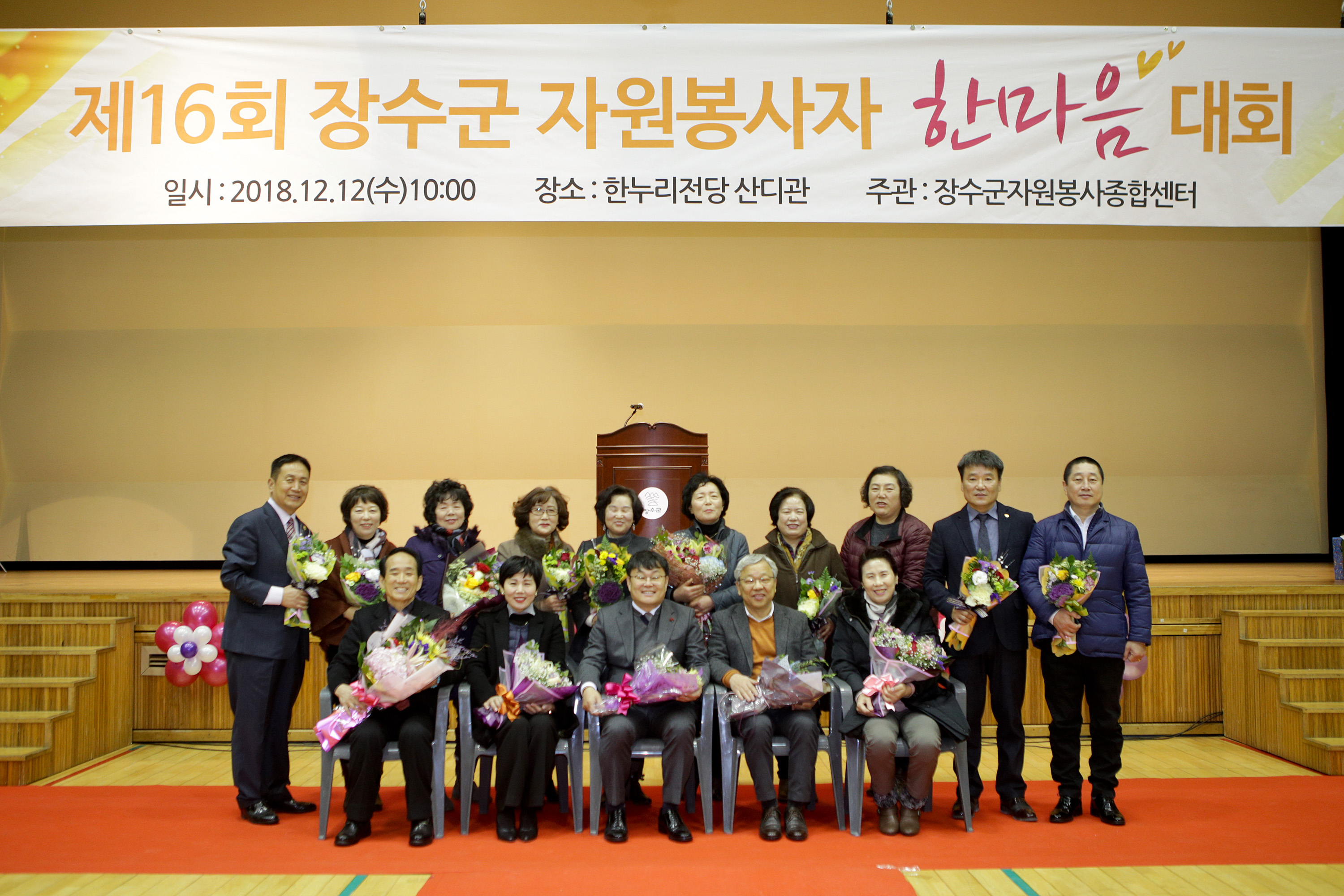자원봉사자 한마음대회 개최 사진(3)