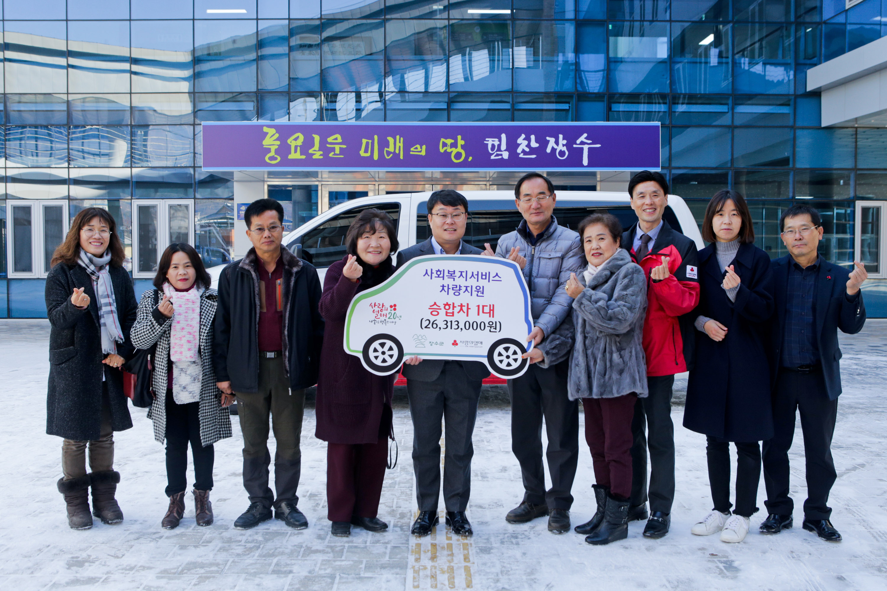전북 사회복지공동모금회, 장수군 한우리지역아동센터에 차량 1대 지원 사진(2)