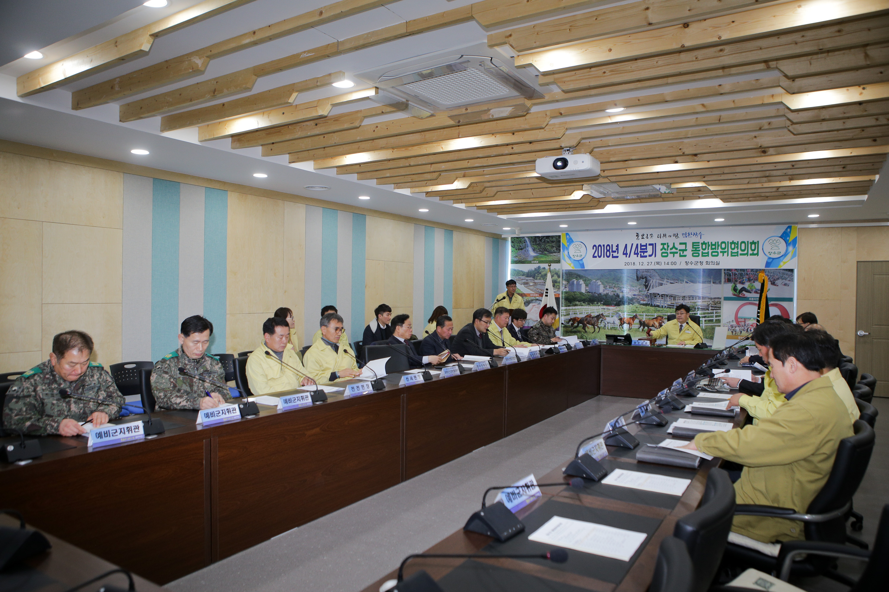 2018년 4분기 장수군통합방위협의회 개최 사진(4)