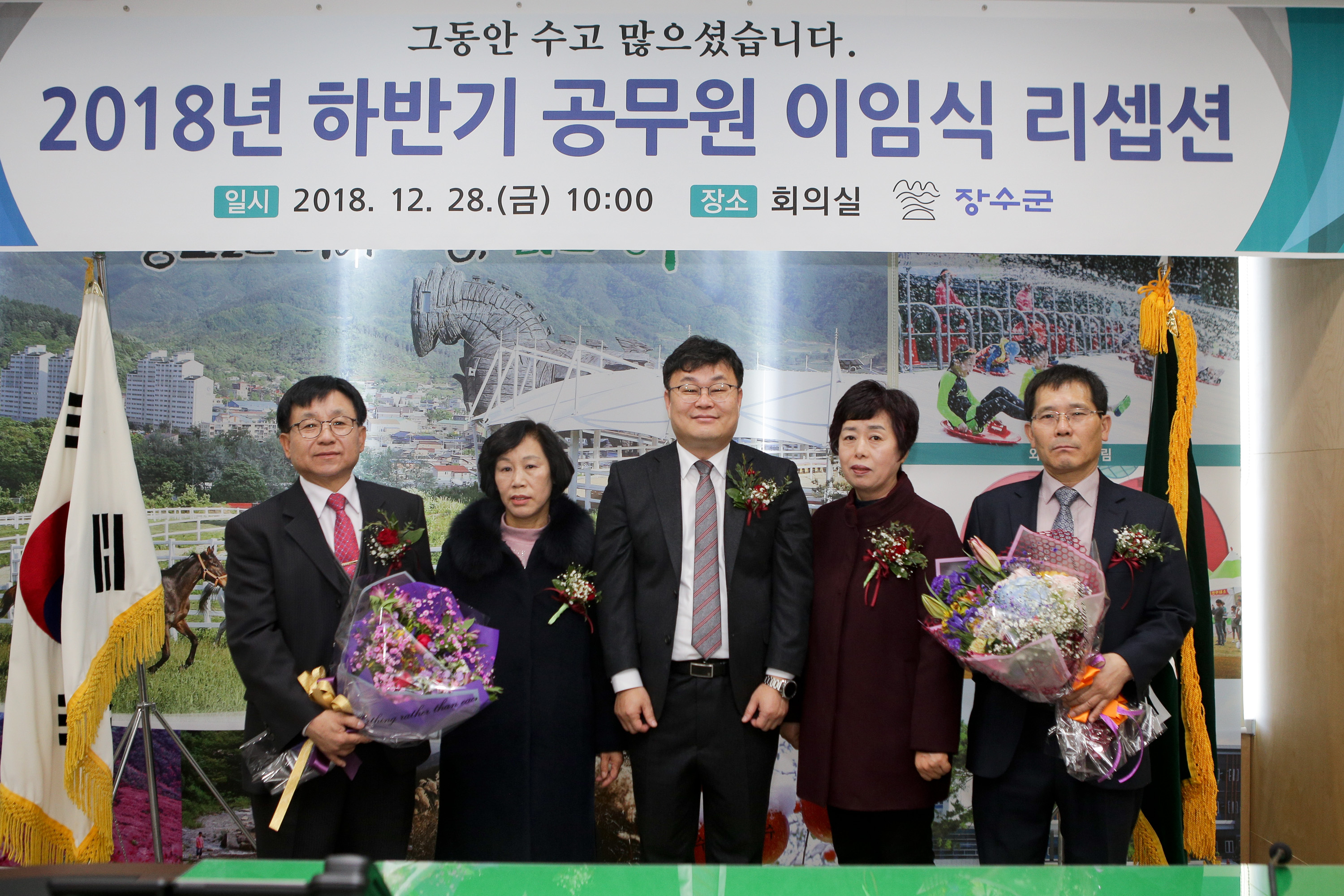 2018 하반기 공무원 이임식 개최 사진(1)