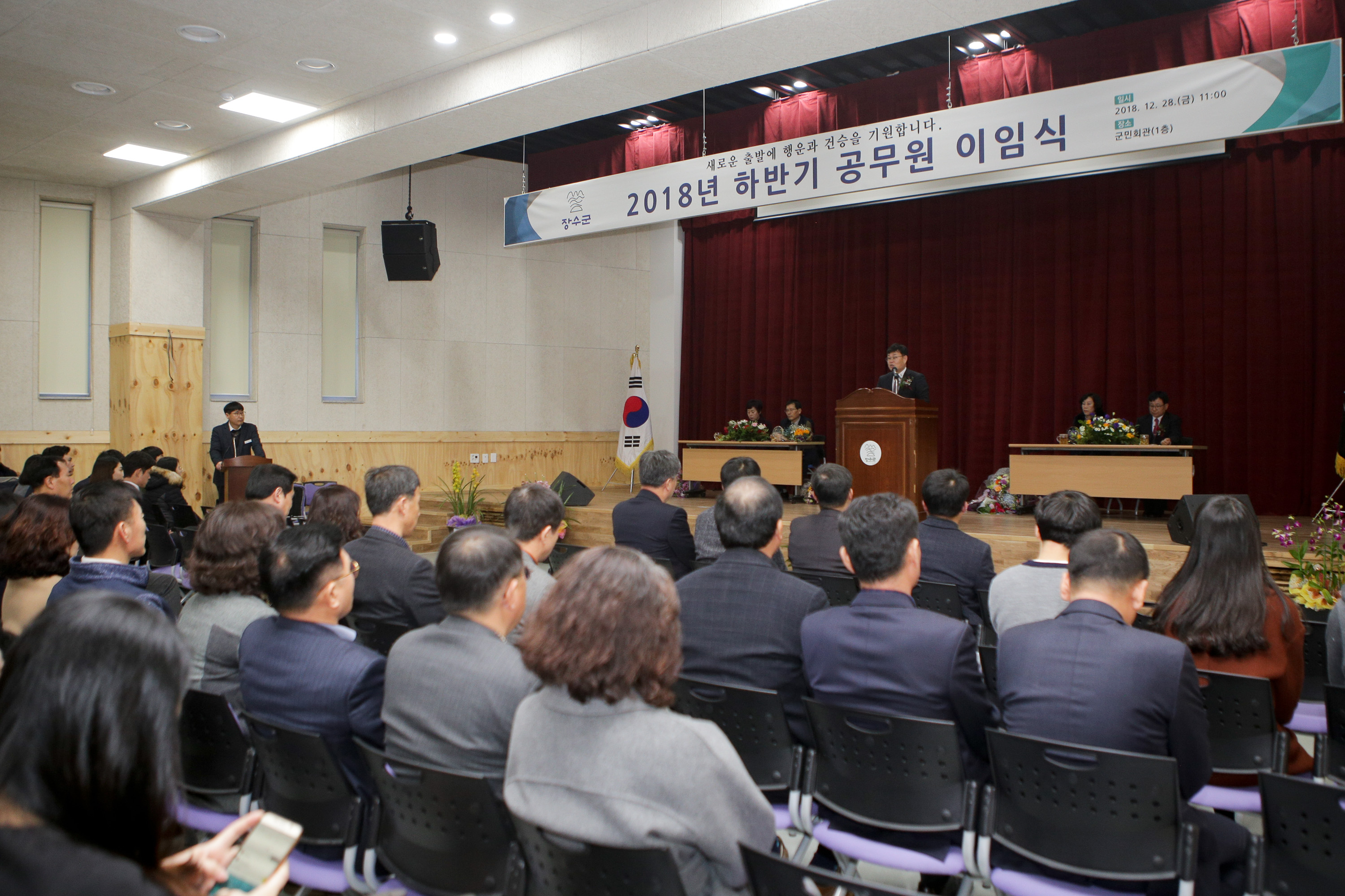 2018 하반기 공무원 이임식 개최 사진(2)