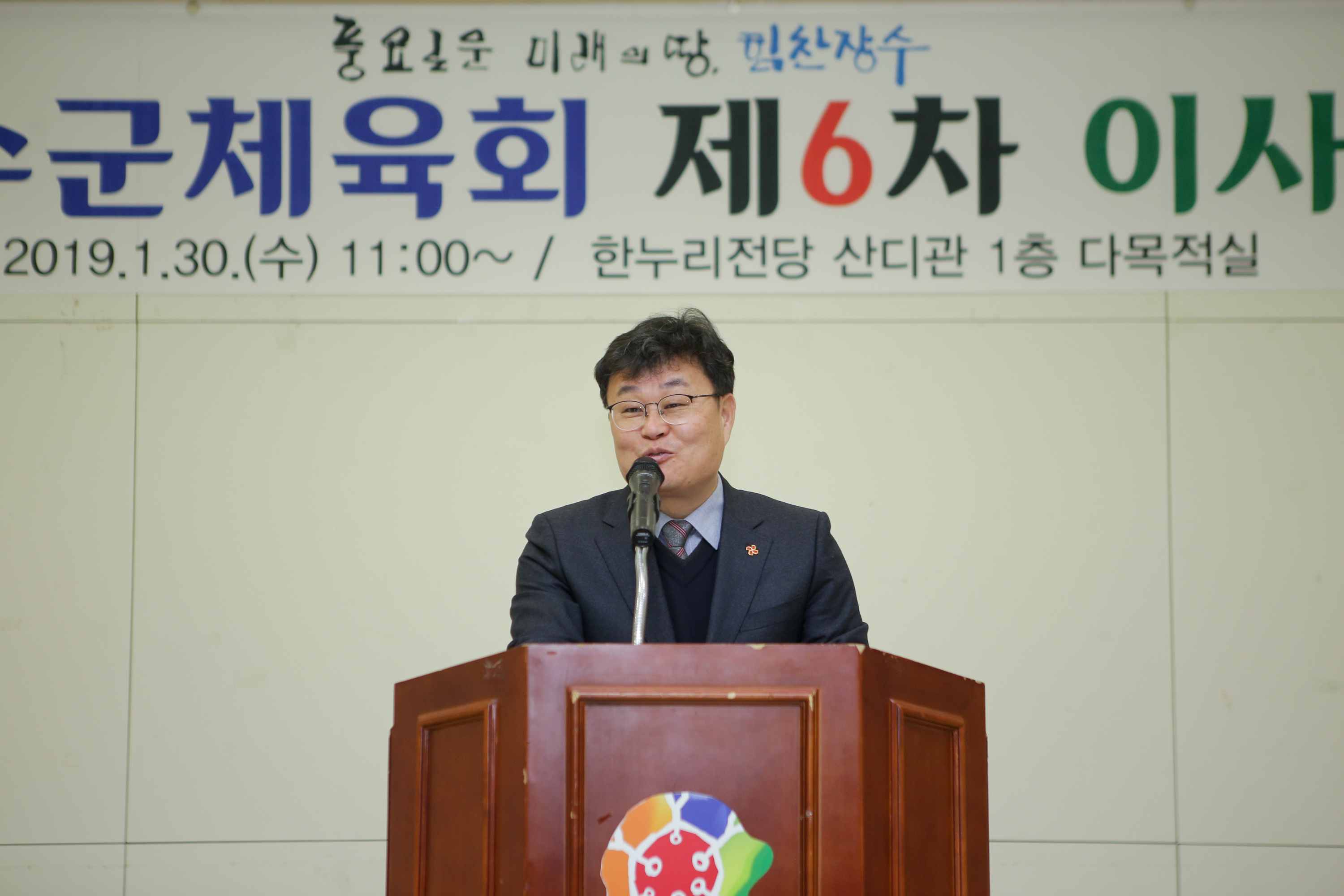 장수군체육회, 대한민국축구종합센터 유치 의지 ‘단합’ 사진(1)