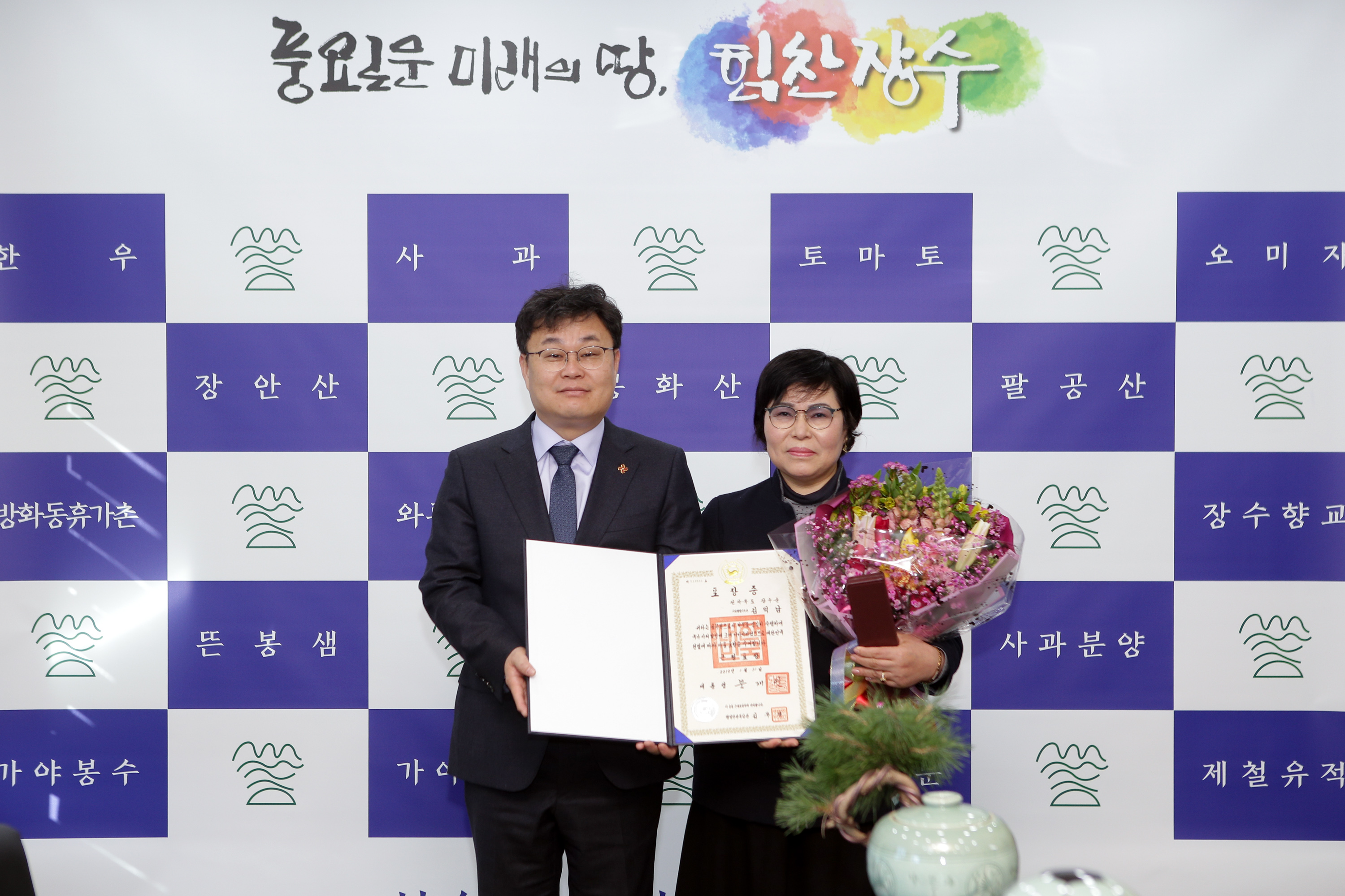 장수군청 정부 우수공무원 포상 전수식 개최 사진(2)