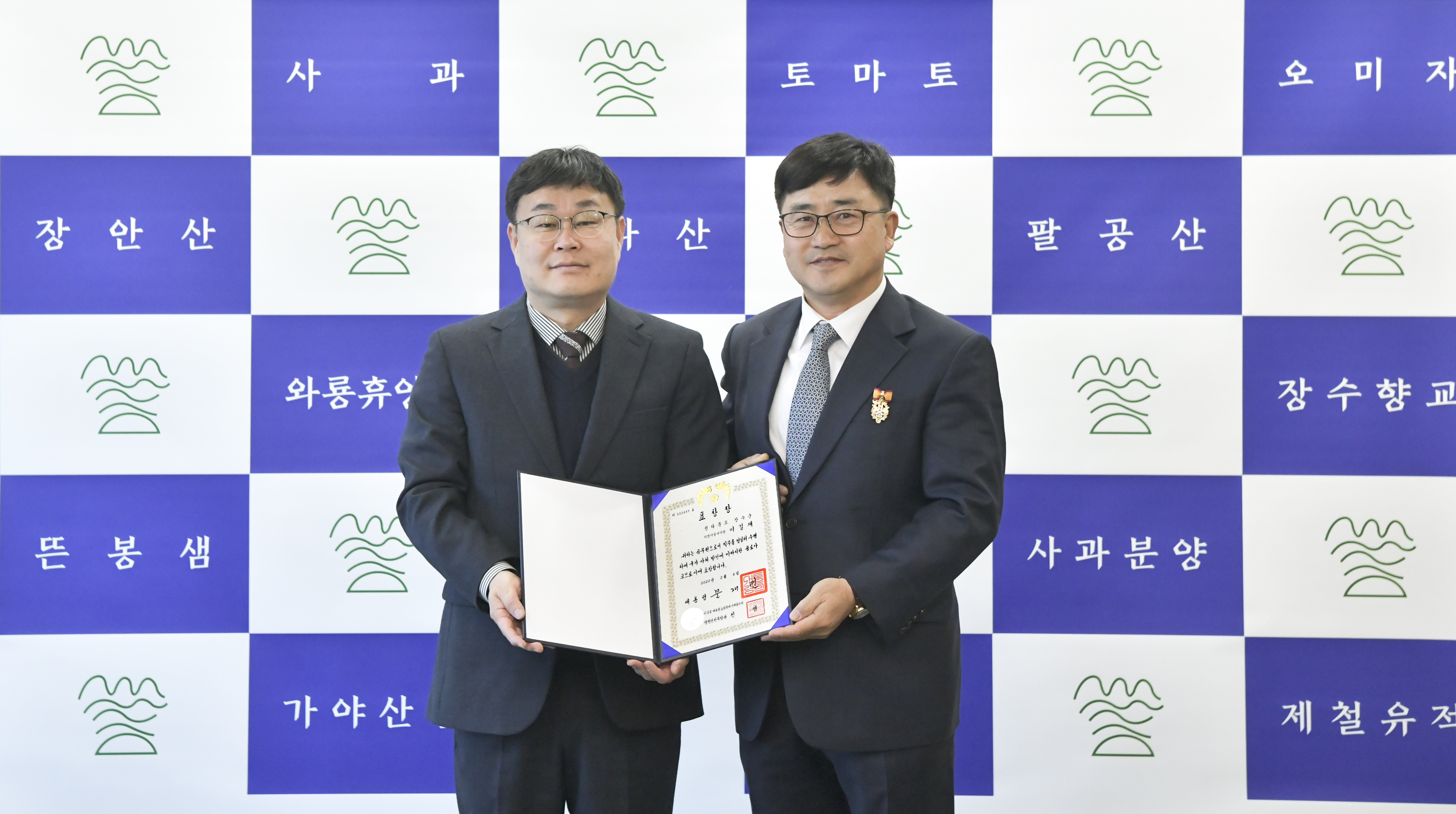 장수군청 정부 우수공무원 포상 전수식 개최