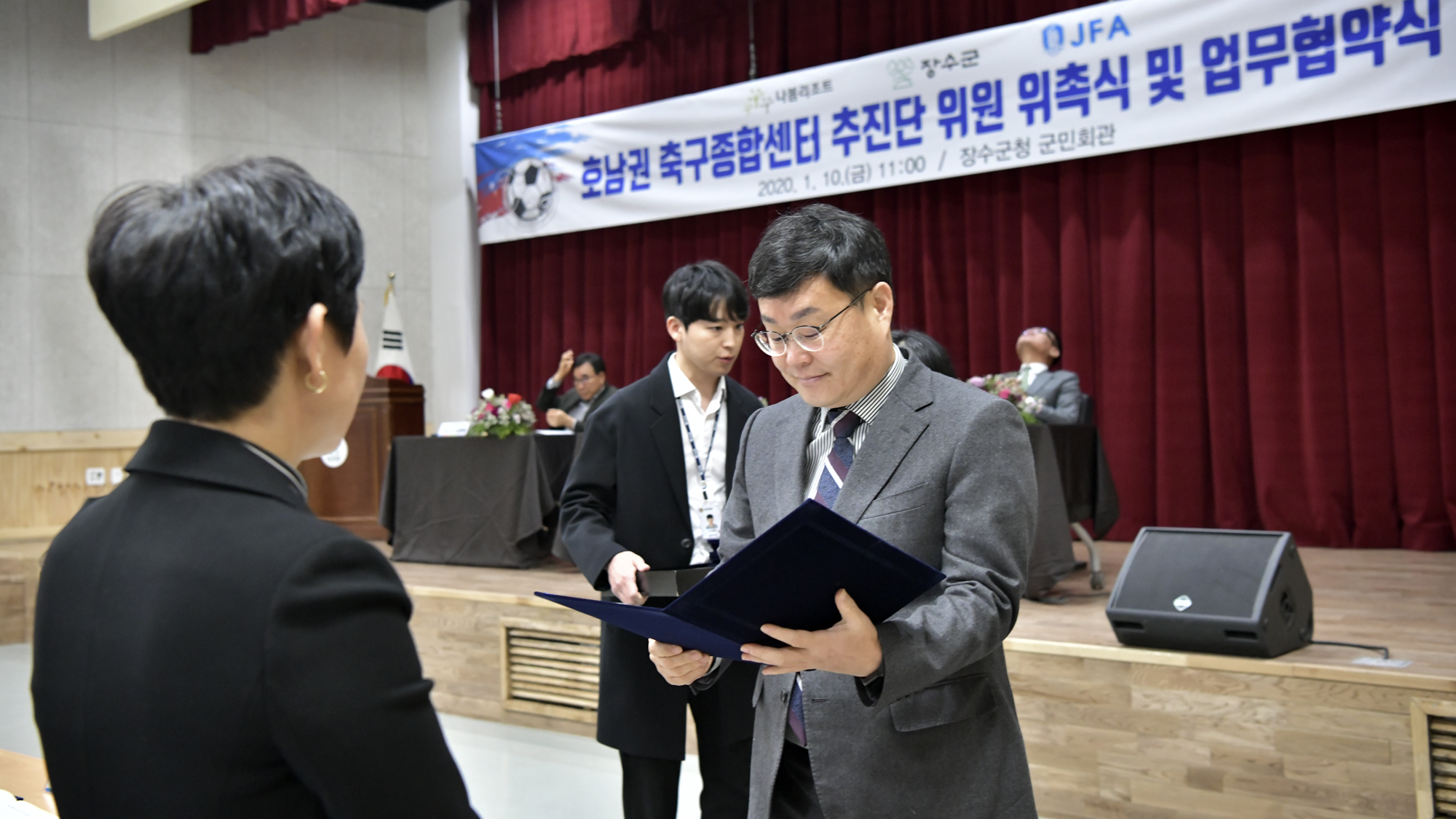 장수군, 호남권 축구종합센터 건립 추진단 위원 위촉 및 업무협약 체결