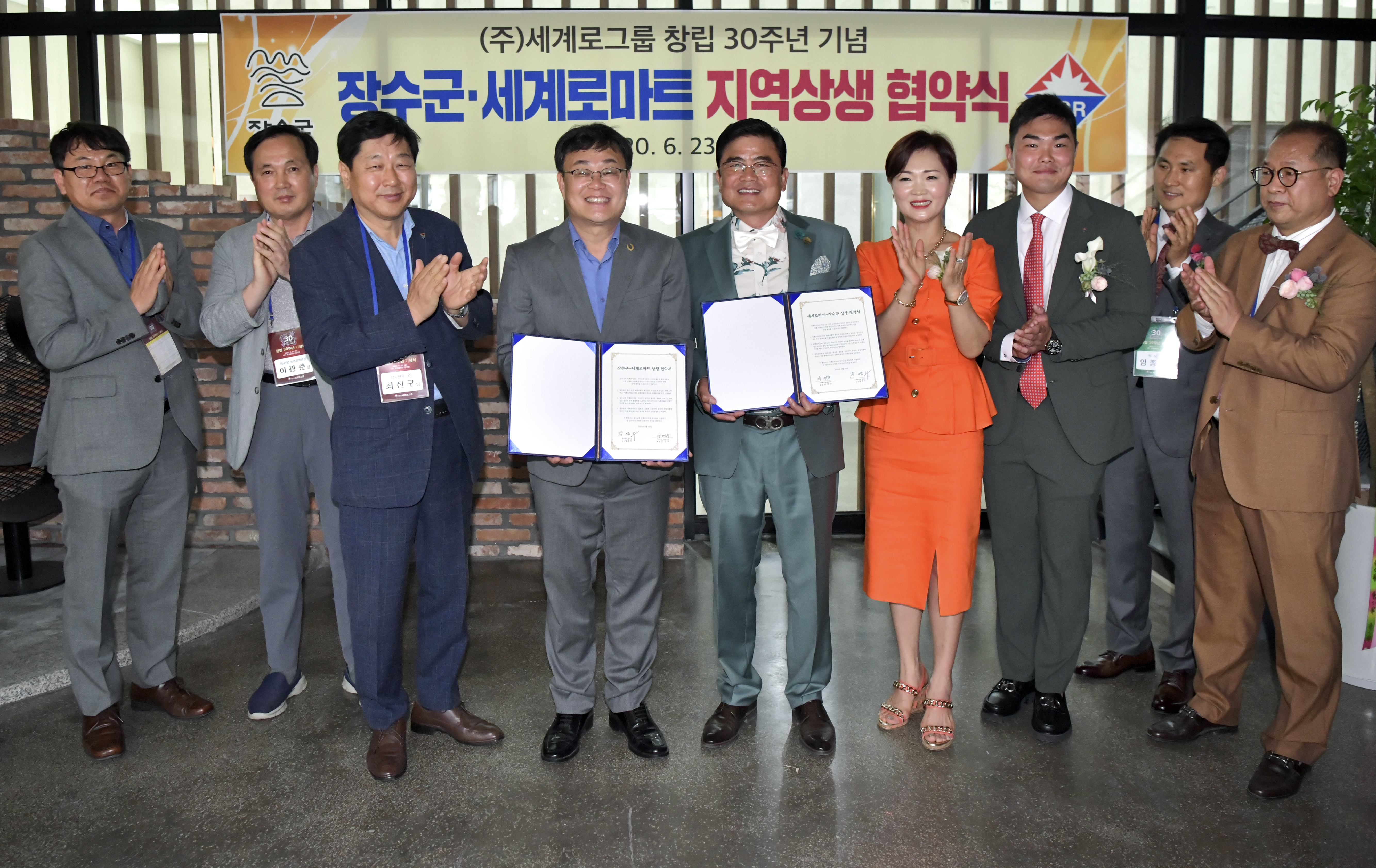 장수군과 ㈜세계로그룹 상생협약으로 장수 농축산물 수도권 판로 확보 사진(3)