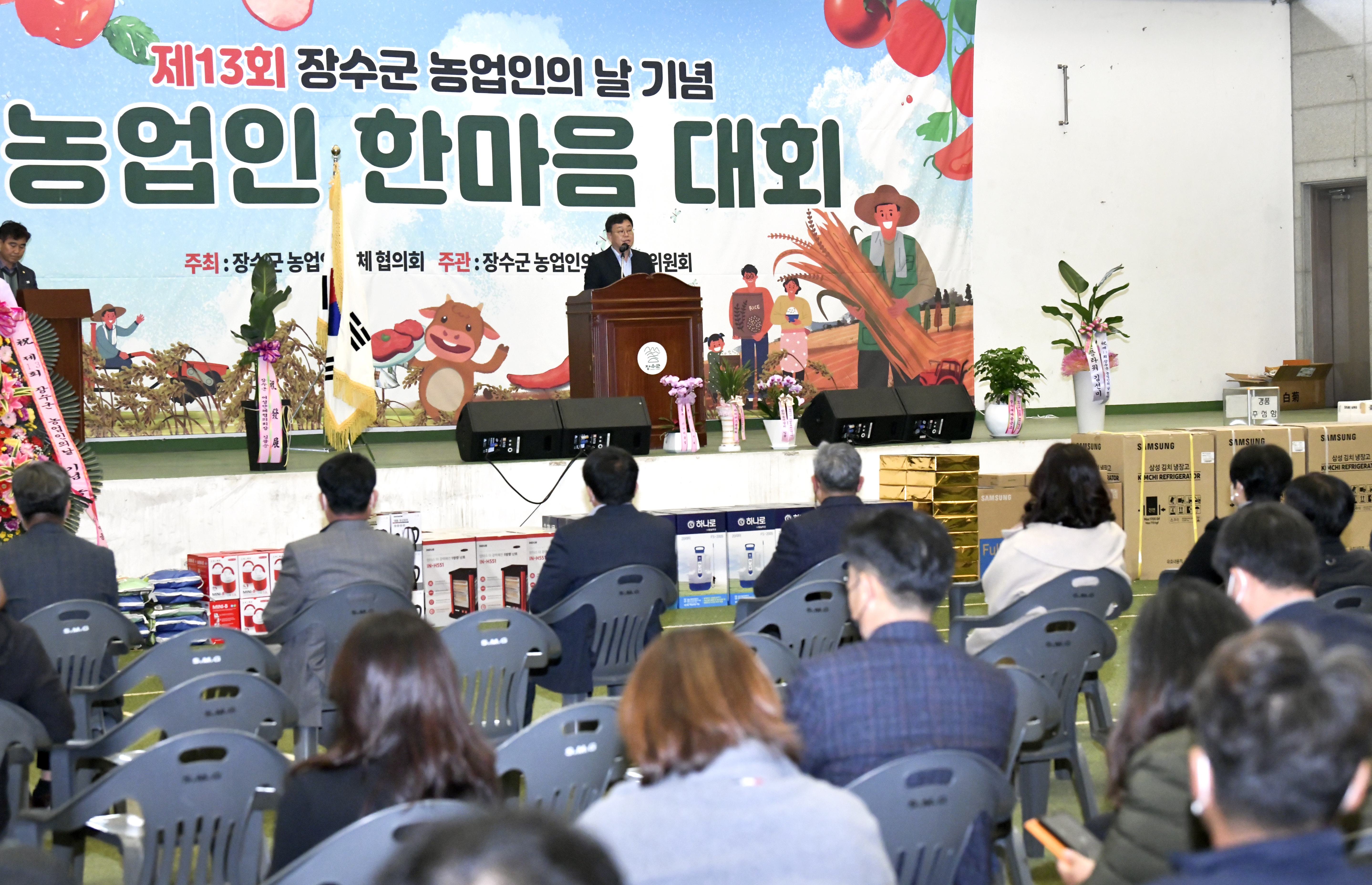 장수군, 제13회 “농업인의 날 기념 농업인 한마음대회” 개최 사진(2)