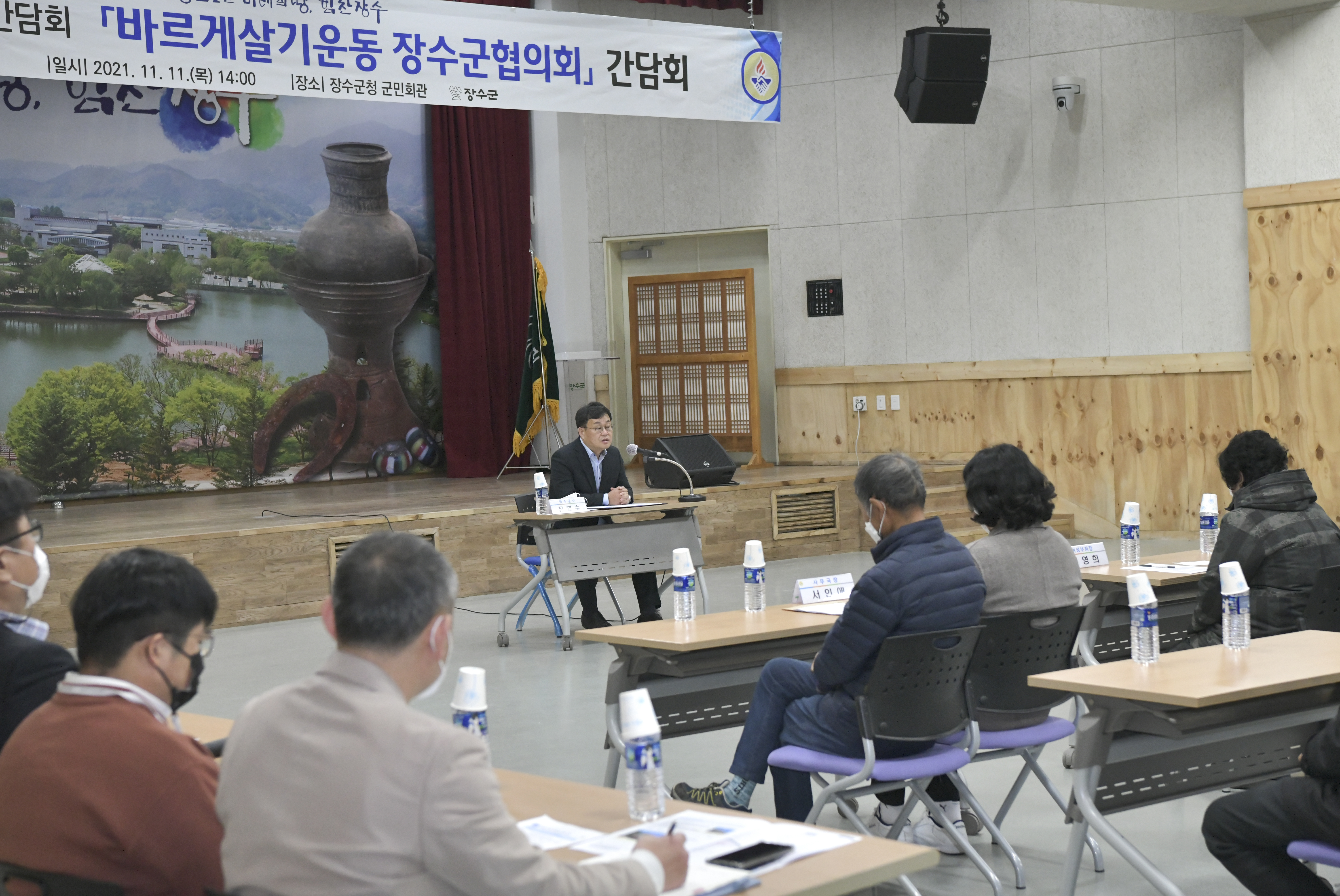 장영수 군수, 바르게살기운동 장수군협의회와 간담회 개최 사진(2)