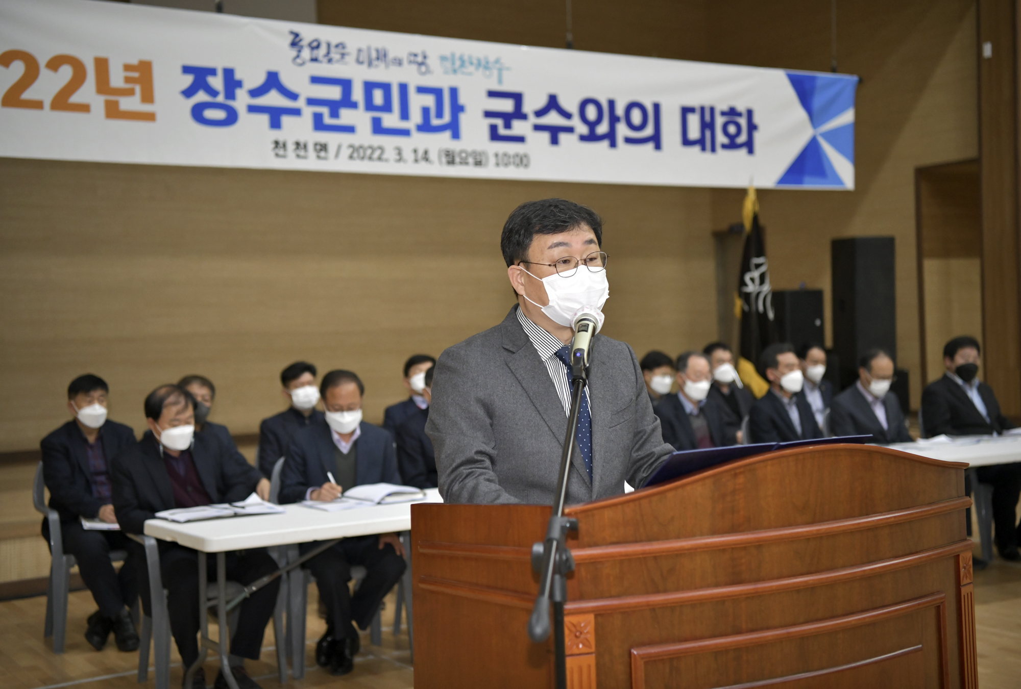 장영수 장수군수, 7개 읍면 군민과 군수와의 대화’ 성황리 마무리 사진(1)