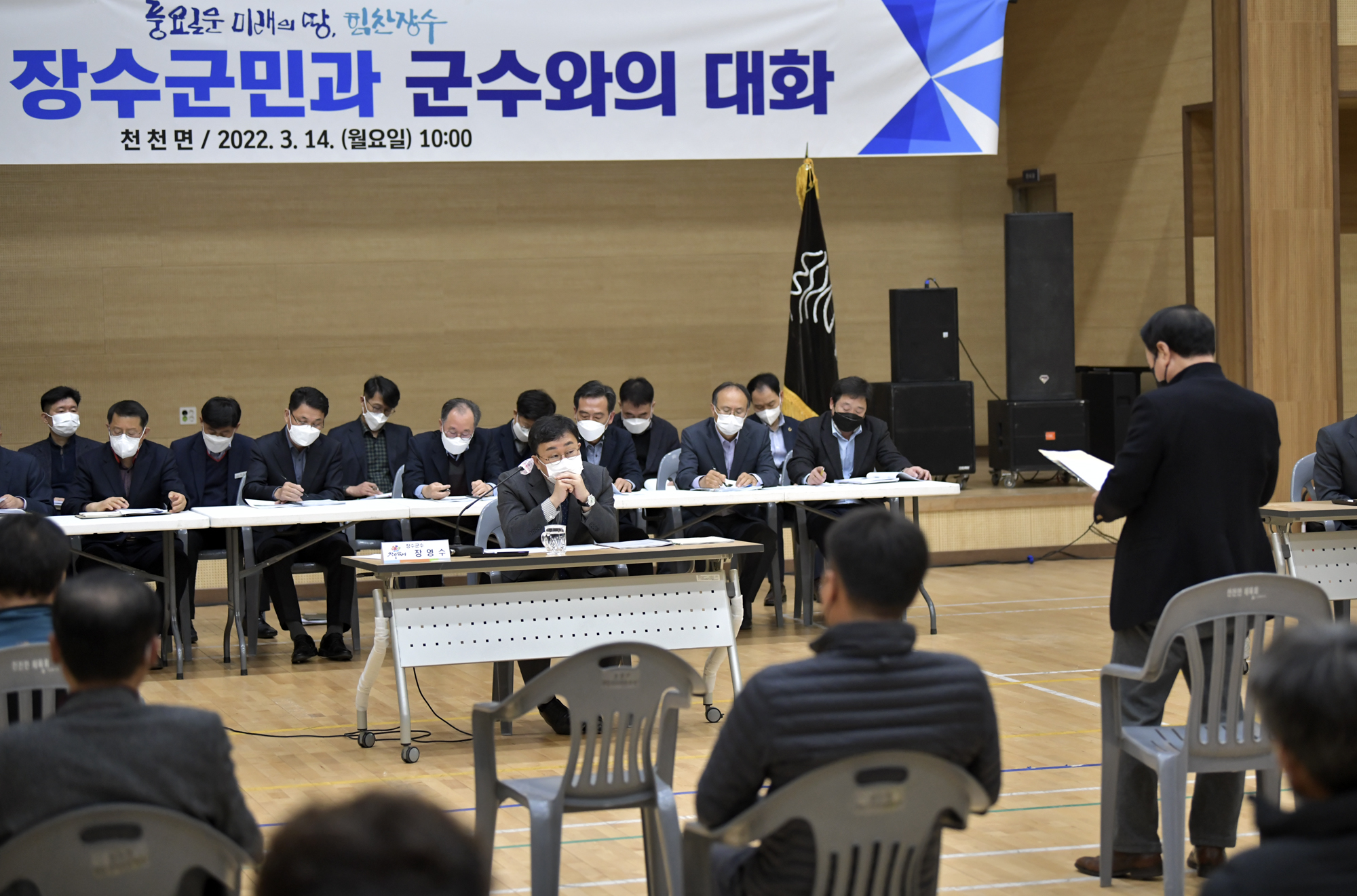 장영수 장수군수, 7개 읍면 군민과 군수와의 대화’ 성황리 마무리 사진(2)