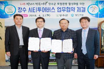 장수군·남북여행, 장수 시티 투어버스 협약 체결 대표사진