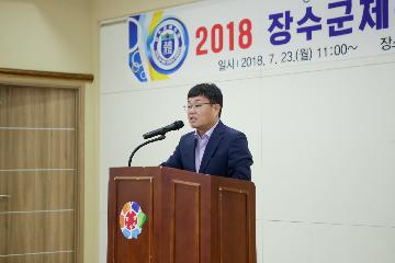 2018 장수군 체육회 대표사진