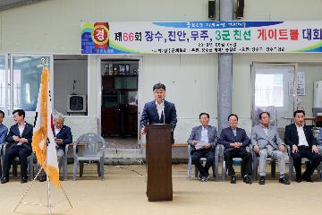 장수·진안·무주 3군친선 게이트볼 대회 개최 대표사진
