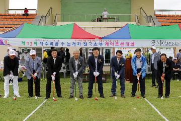 제13회 장수 의암 주 논개기 전국 게이트볼 대회 개최 대표사진