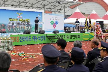 전라북도 의용소방대 소방기술 경연대회 대표사진