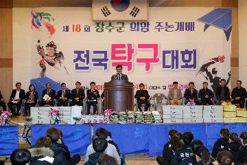 제18회 의암 주논개배 전국 탁구대회 대표사진