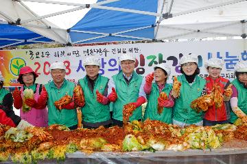 ‘사랑의 김장김치 나눔’ 행사 대표사진