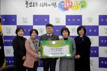 한국여성농업경영인연합 기탁 대표사진