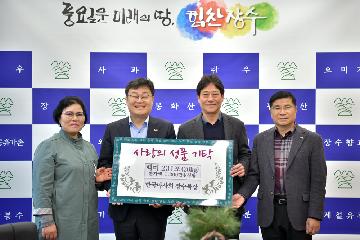 한국마사회 장수목장, 장수군에 백미 232포 기탁 대표사진