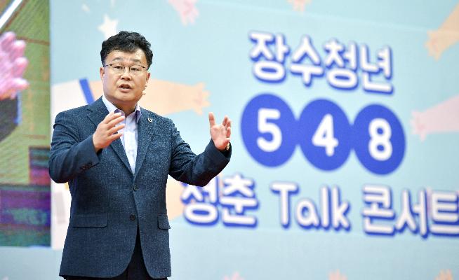 “장수군 청년이 미래다”, 548청춘 콘서트 성황 사진