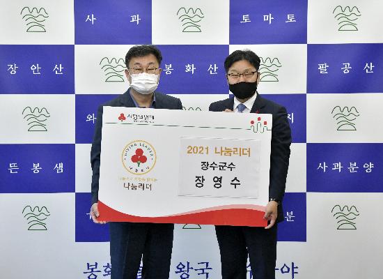 장영수 군수 전북 첫 사랑의 열매 나눔리더 가입 대표사진