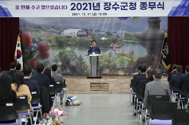장수군, 코로나19로 종무식과 시무식 대면 최소화 개최 대표사진