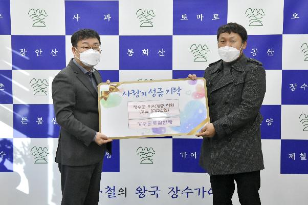 장수군풋살연맹, 취약계층 위해 100만원 기탁 대표사진