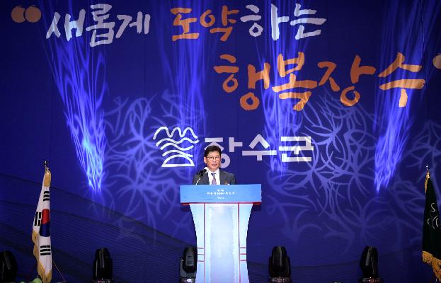 최훈식 장수군수 취임,  “새롭게 도약하는 행복 장수” 건설 다짐 대표사진