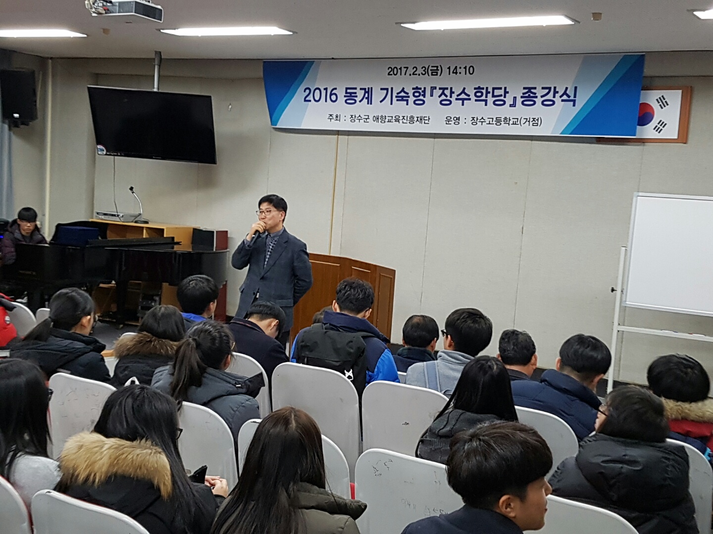 (행정지원과-2.3)지역으뜸인재육성 ‘장수학당’ 수료 사진